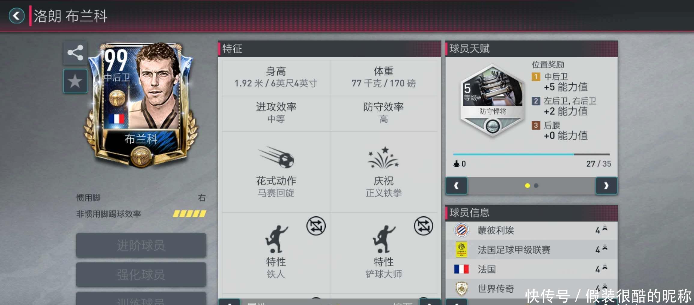 事的成功
