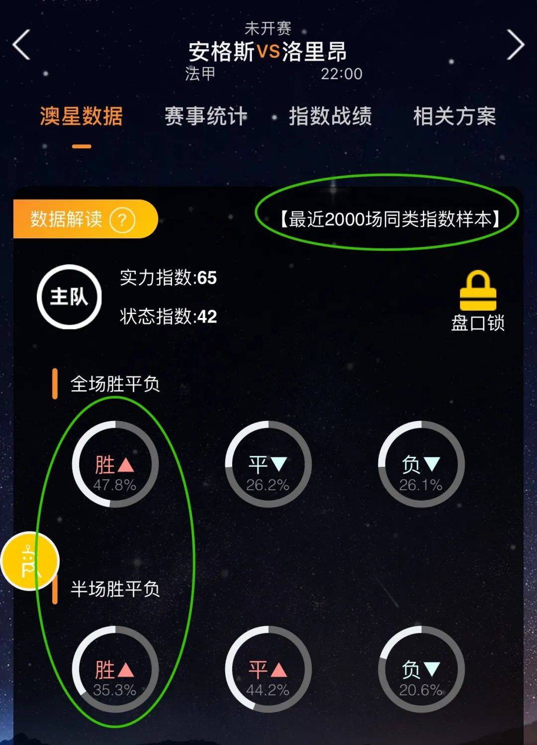 决定密